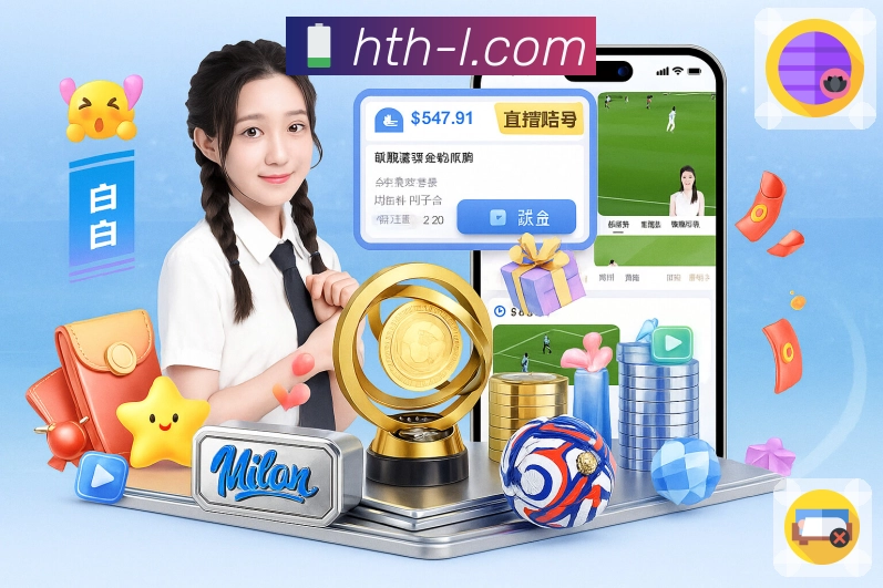 华体会服务体系